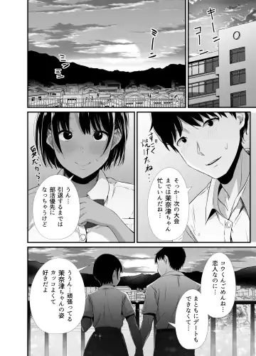 [Uni18] Manatsu no Chigiri ~ Tawamure ni Yogosareta Mizugi no Shita no Seiso Hada - Midsummer promise Fhentai.net - Page 46