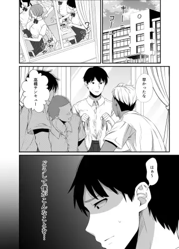 [Uni18] Manatsu no Chigiri ~ Tawamure ni Yogosareta Mizugi no Shita no Seiso Hada - Midsummer promise Fhentai.net - Page 49