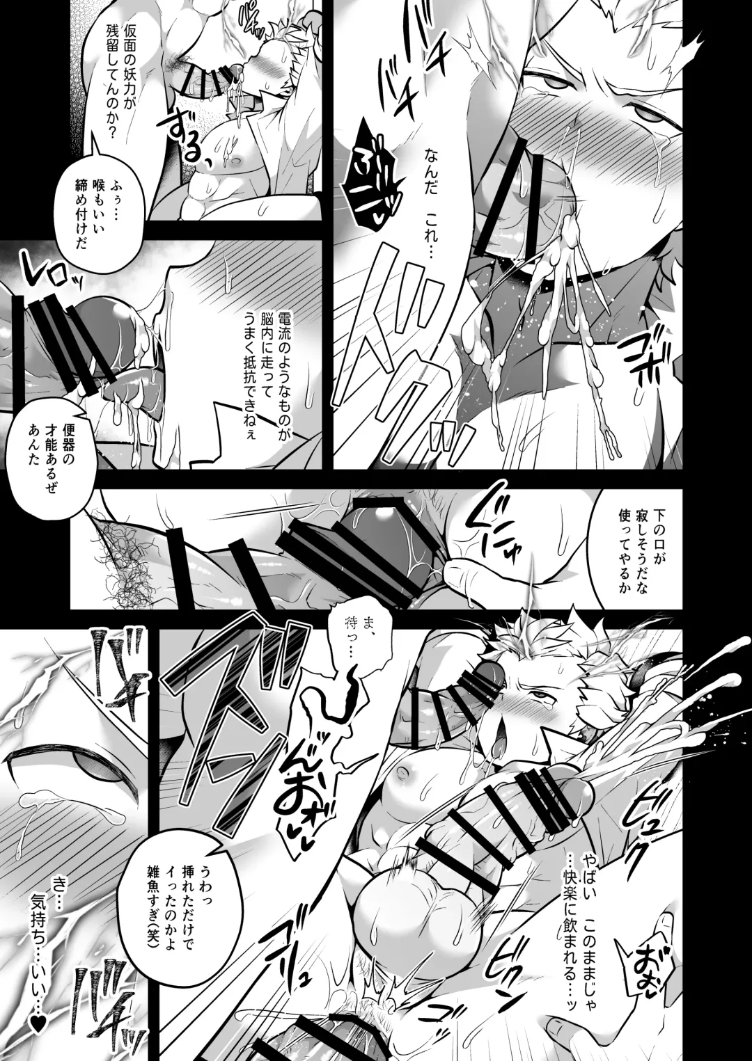 [Shia] Kanzen Haiboku Fukujuu Sennou Fhentai - Page 19