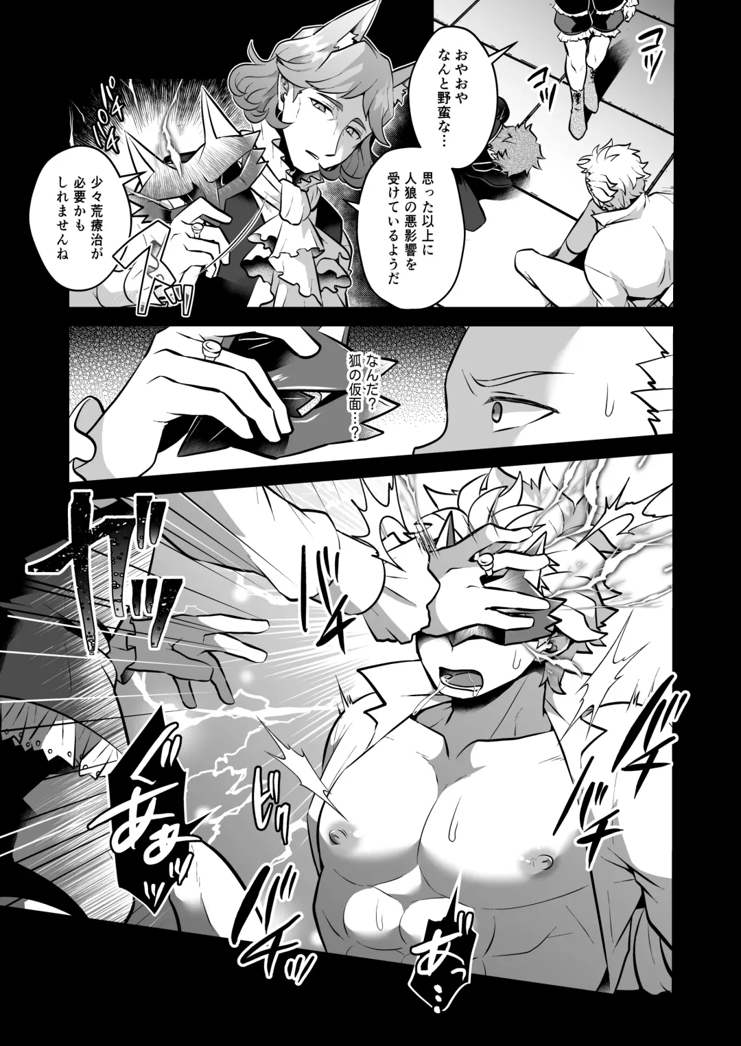 [Shia] Kanzen Haiboku Fukujuu Sennou Fhentai - Page 7