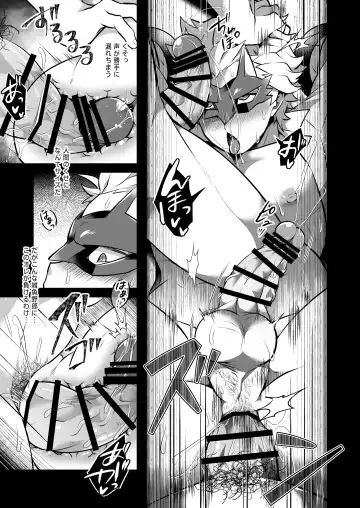 [Shia] Kanzen Haiboku Fukujuu Sennou Fhentai - Page 13
