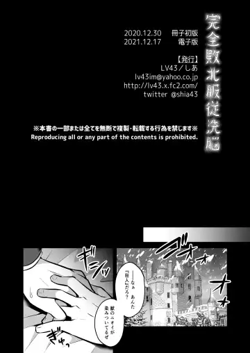 [Shia] Kanzen Haiboku Fukujuu Sennou Fhentai - Page 24