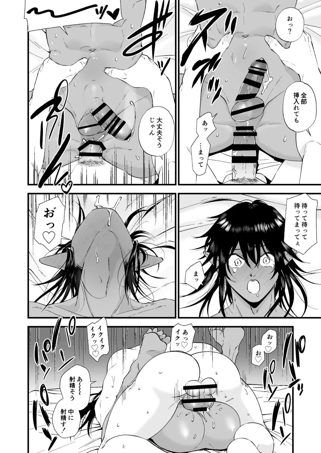[Amakou] "Inma, Mesuiki." Me ga Sametara Eroi Inma ga Ore no Chinko o Shabutte Ita Ken Fhentai - Page 15