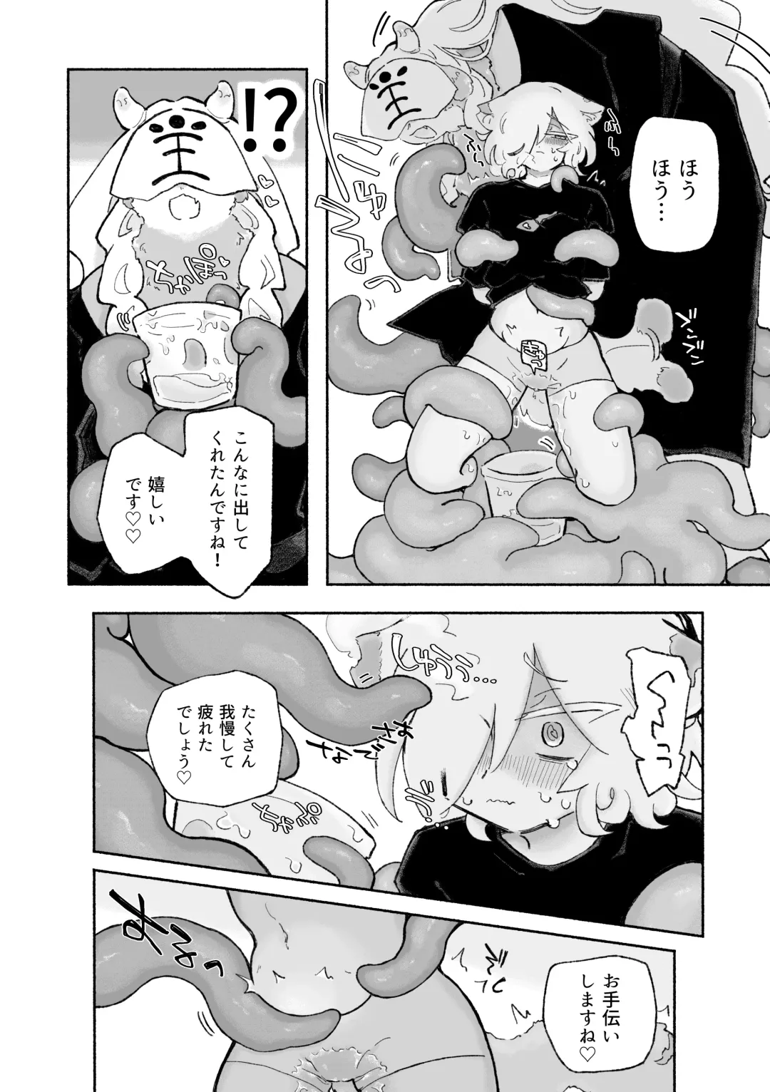 [Sandbox] Neko-chan wa Kyuusuiki Fhentai - Page 13