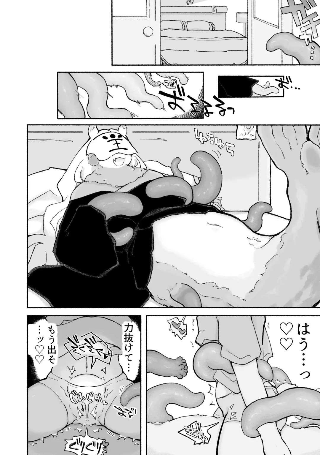 [Sandbox] Neko-chan wa Kyuusuiki Fhentai - Page 21