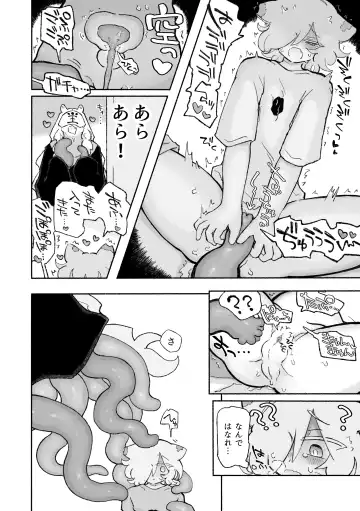 [Sandbox] Neko-chan wa Kyuusuiki Fhentai - Page 19