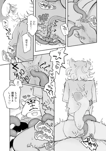 [Sandbox] Neko-chan wa Kyuusuiki Fhentai - Page 22