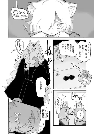 [Sandbox] Neko-chan wa Kyuusuiki Fhentai - Page 3