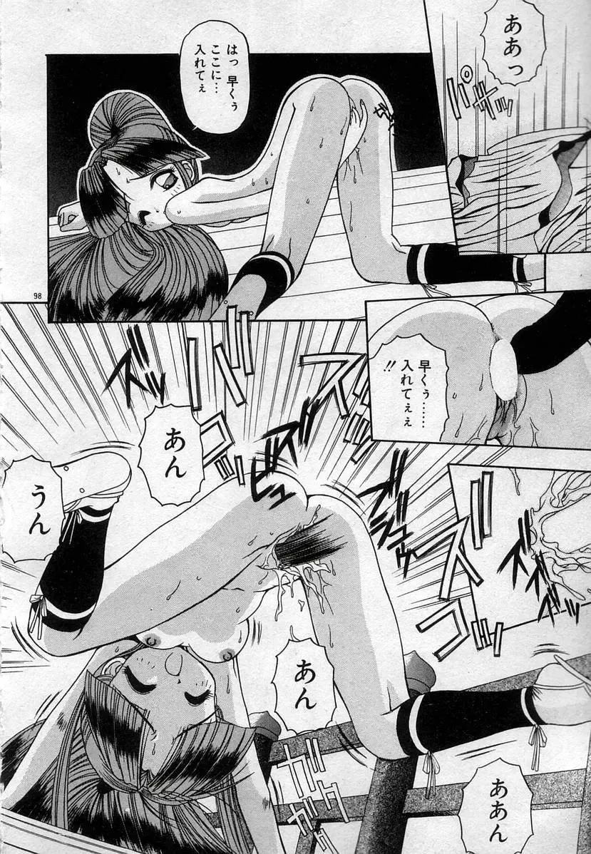 [Kamogawa Tanuki] Watashitachi, ii Kanji!? Fhentai - Page 101