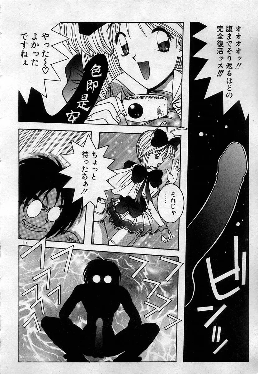 [Kamogawa Tanuki] Watashitachi, ii Kanji!? Fhentai - Page 117