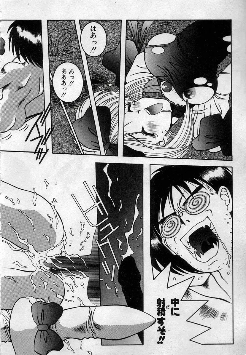 [Kamogawa Tanuki] Watashitachi, ii Kanji!? Fhentai - Page 121