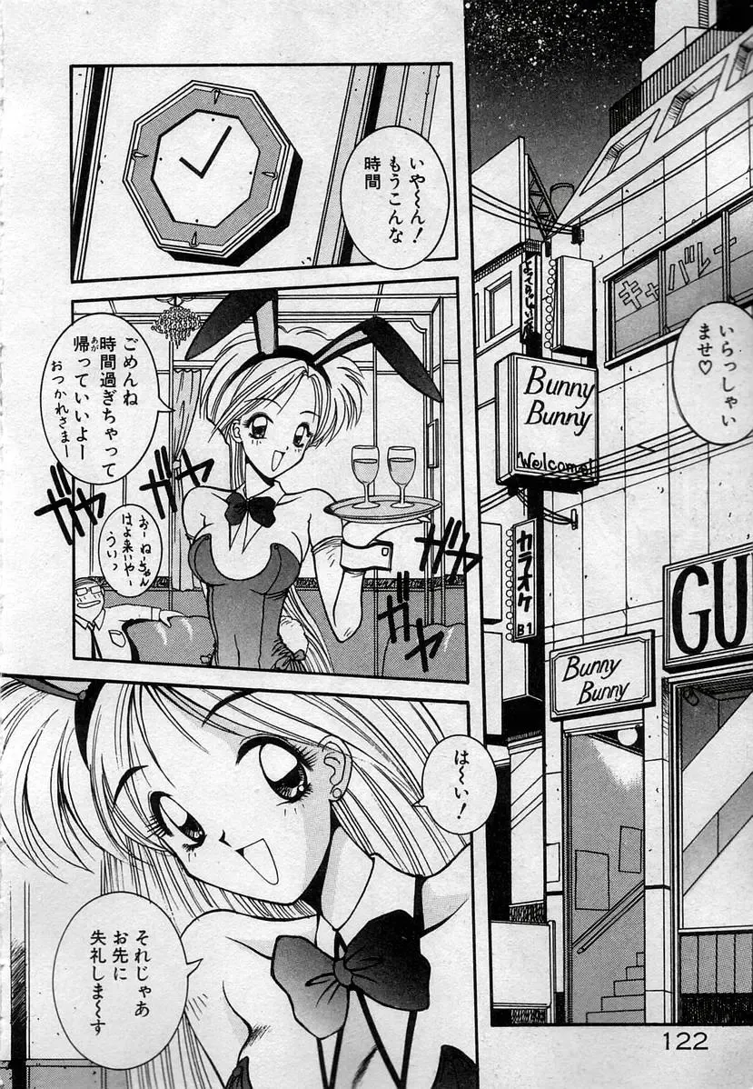 [Kamogawa Tanuki] Watashitachi, ii Kanji!? Fhentai - Page 125