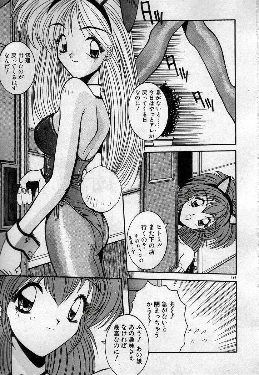 [Kamogawa Tanuki] Watashitachi, ii Kanji!? Fhentai - Page 126
