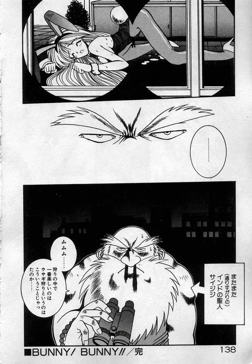 [Kamogawa Tanuki] Watashitachi, ii Kanji!? Fhentai - Page 141