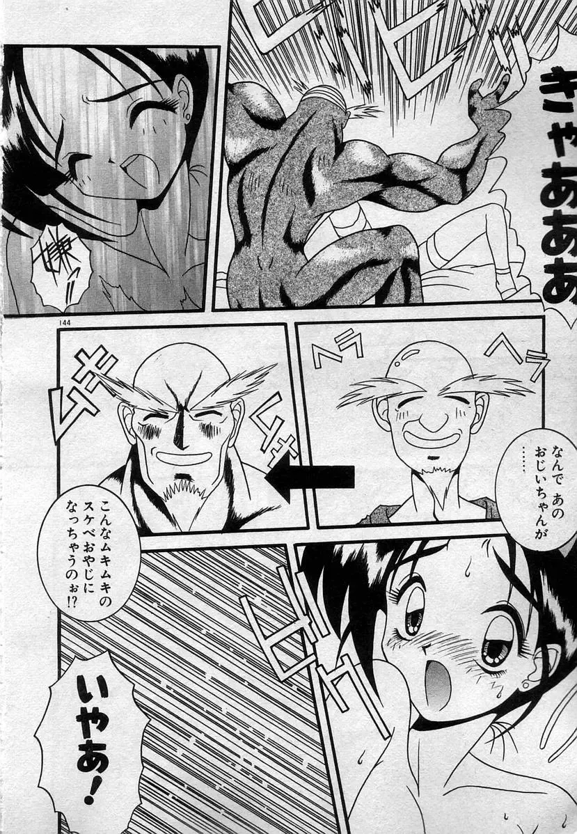 [Kamogawa Tanuki] Watashitachi, ii Kanji!? Fhentai - Page 147