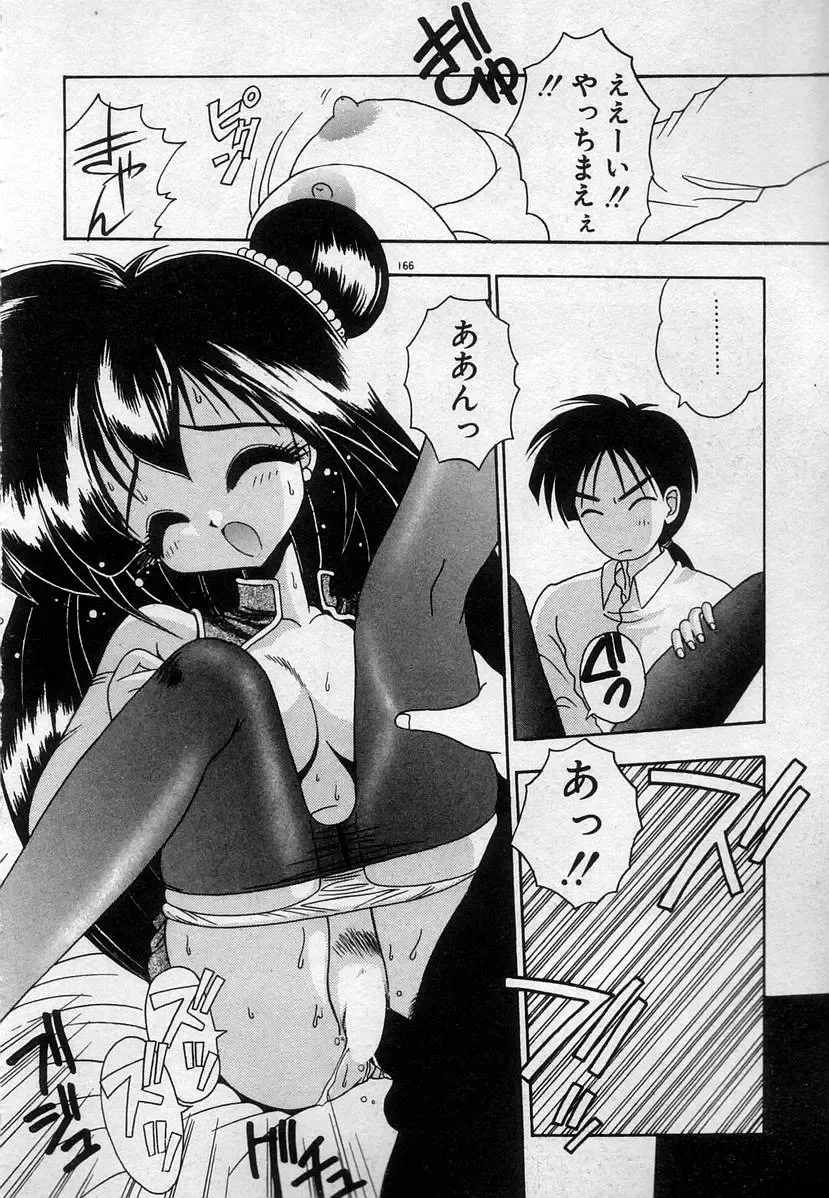 [Kamogawa Tanuki] Watashitachi, ii Kanji!? Fhentai - Page 169