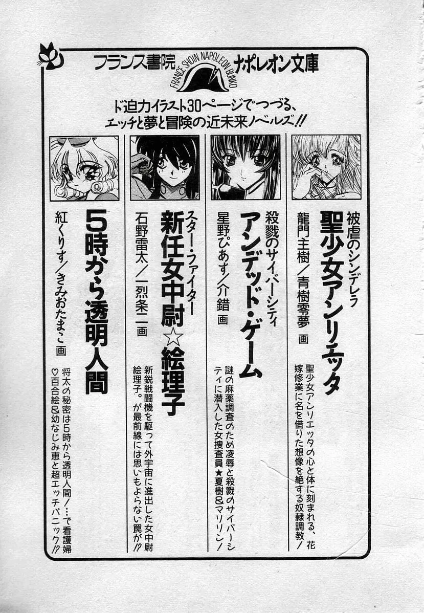 [Kamogawa Tanuki] Watashitachi, ii Kanji!? Fhentai - Page 192