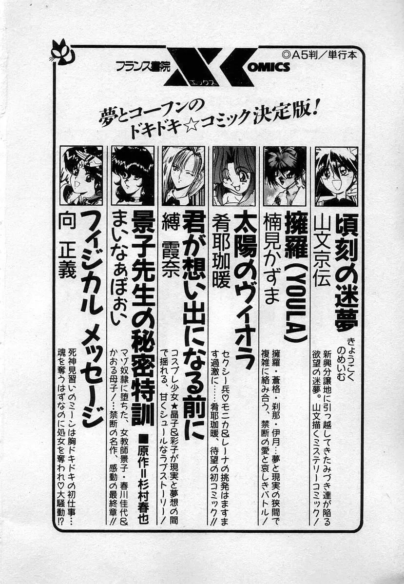 [Kamogawa Tanuki] Watashitachi, ii Kanji!? Fhentai - Page 193