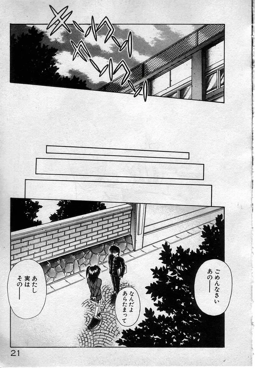 [Kamogawa Tanuki] Watashitachi, ii Kanji!? Fhentai - Page 24