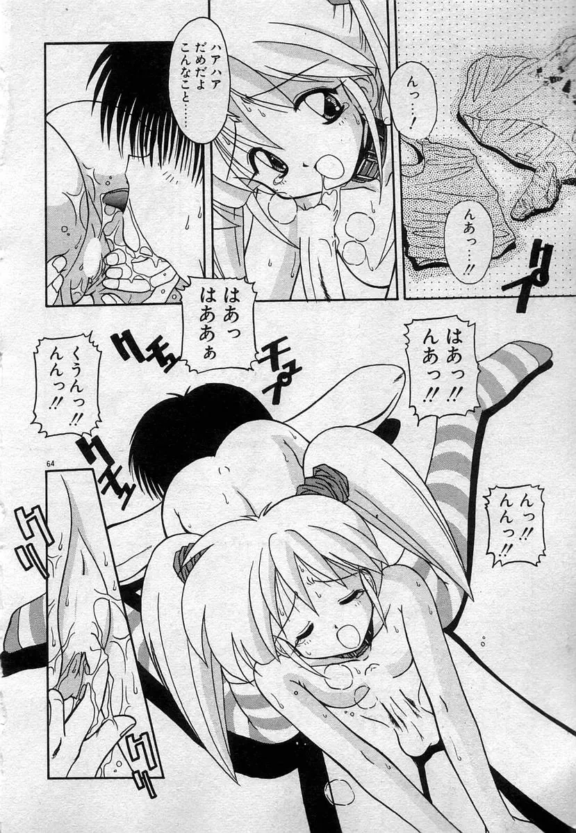 [Kamogawa Tanuki] Watashitachi, ii Kanji!? Fhentai - Page 67