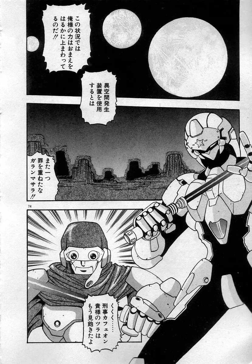 [Kamogawa Tanuki] Watashitachi, ii Kanji!? Fhentai - Page 77