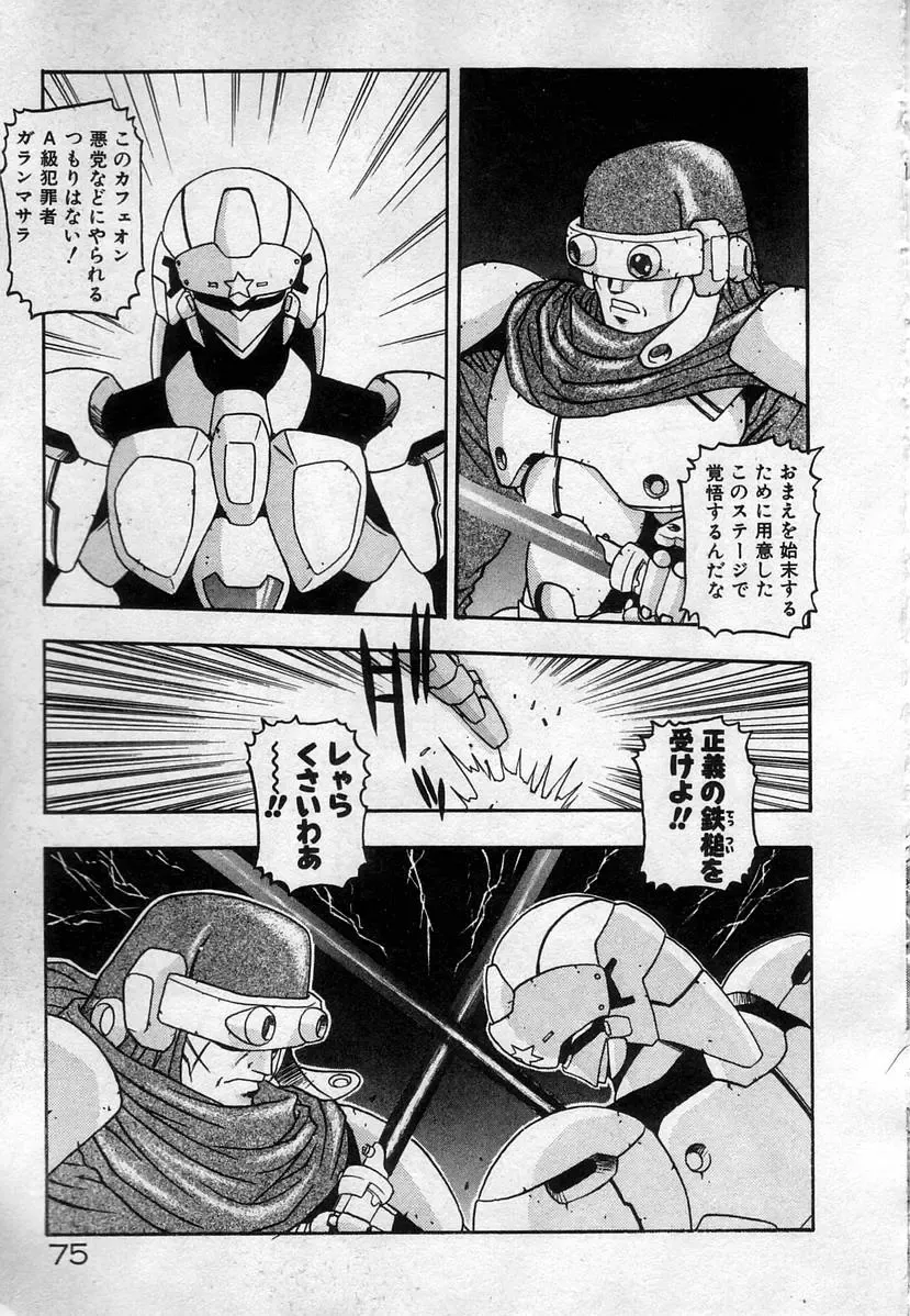 [Kamogawa Tanuki] Watashitachi, ii Kanji!? Fhentai - Page 78