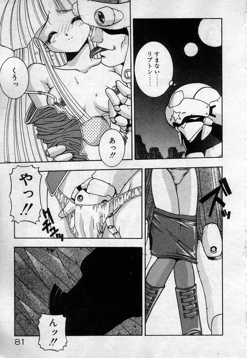 [Kamogawa Tanuki] Watashitachi, ii Kanji!? Fhentai - Page 84