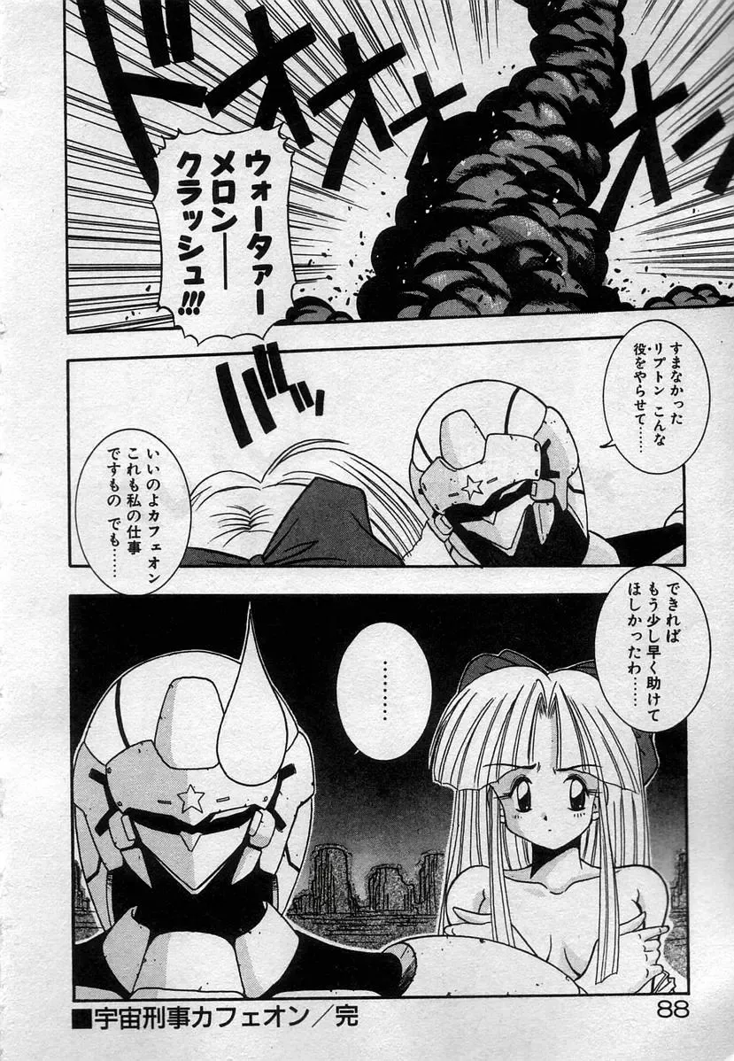 [Kamogawa Tanuki] Watashitachi, ii Kanji!? Fhentai - Page 91