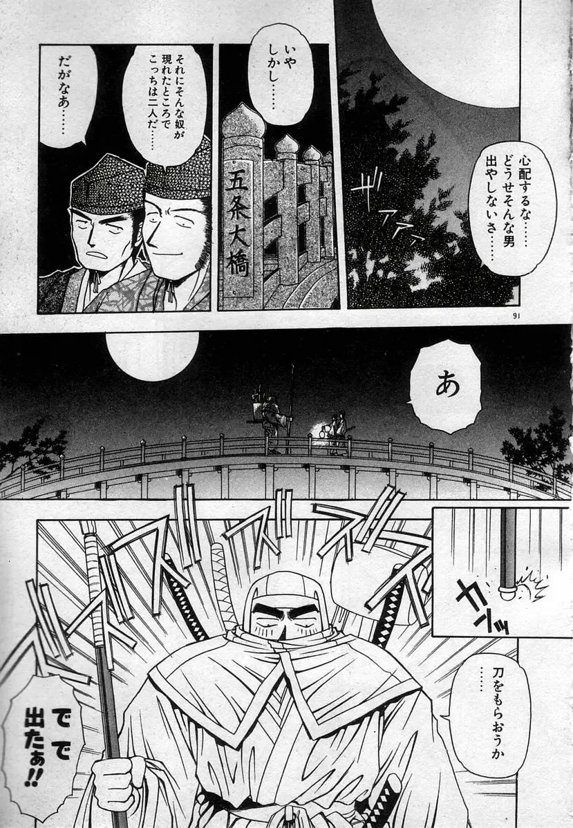 [Kamogawa Tanuki] Watashitachi, ii Kanji!? Fhentai - Page 94