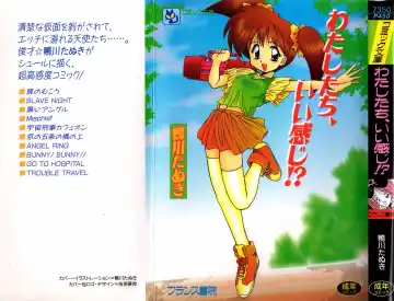 Read [Kamogawa Tanuki] Watashitachi, ii Kanji!? - Fhentai