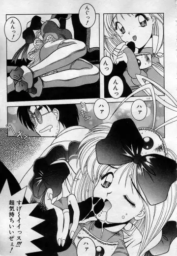 [Kamogawa Tanuki] Watashitachi, ii Kanji!? Fhentai - Page 116