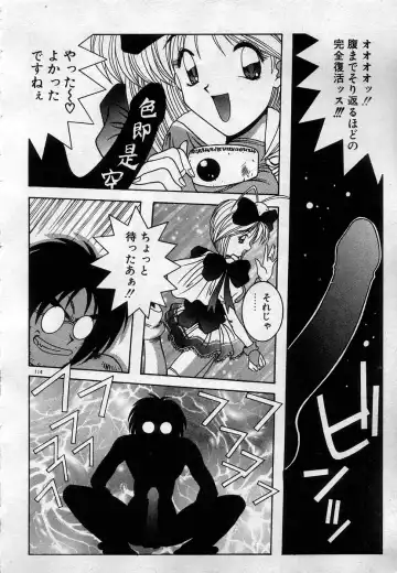 [Kamogawa Tanuki] Watashitachi, ii Kanji!? Fhentai - Page 117