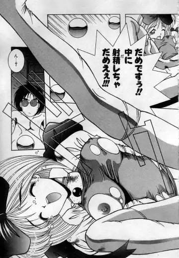 [Kamogawa Tanuki] Watashitachi, ii Kanji!? Fhentai - Page 122