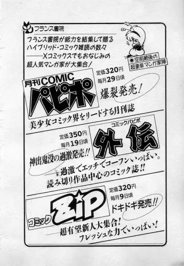 [Kamogawa Tanuki] Watashitachi, ii Kanji!? Fhentai - Page 191