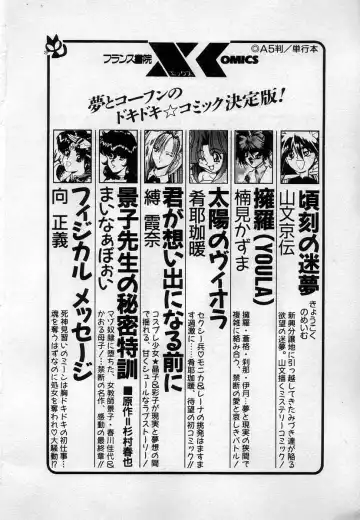 [Kamogawa Tanuki] Watashitachi, ii Kanji!? Fhentai - Page 193