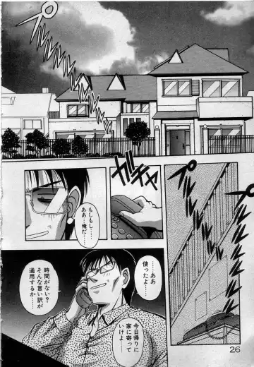 [Kamogawa Tanuki] Watashitachi, ii Kanji!? Fhentai - Page 29