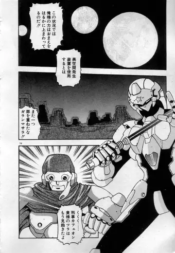 [Kamogawa Tanuki] Watashitachi, ii Kanji!? Fhentai - Page 77