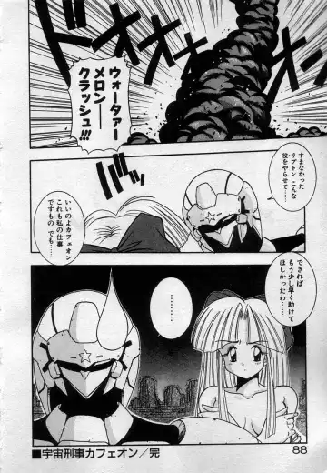 [Kamogawa Tanuki] Watashitachi, ii Kanji!? Fhentai - Page 91