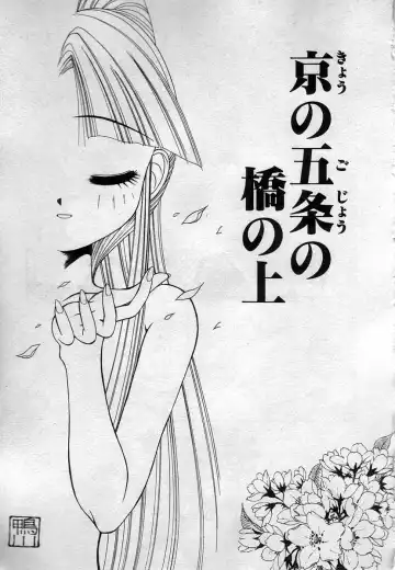 [Kamogawa Tanuki] Watashitachi, ii Kanji!? Fhentai - Page 92