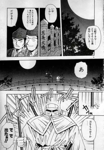 [Kamogawa Tanuki] Watashitachi, ii Kanji!? Fhentai - Page 94