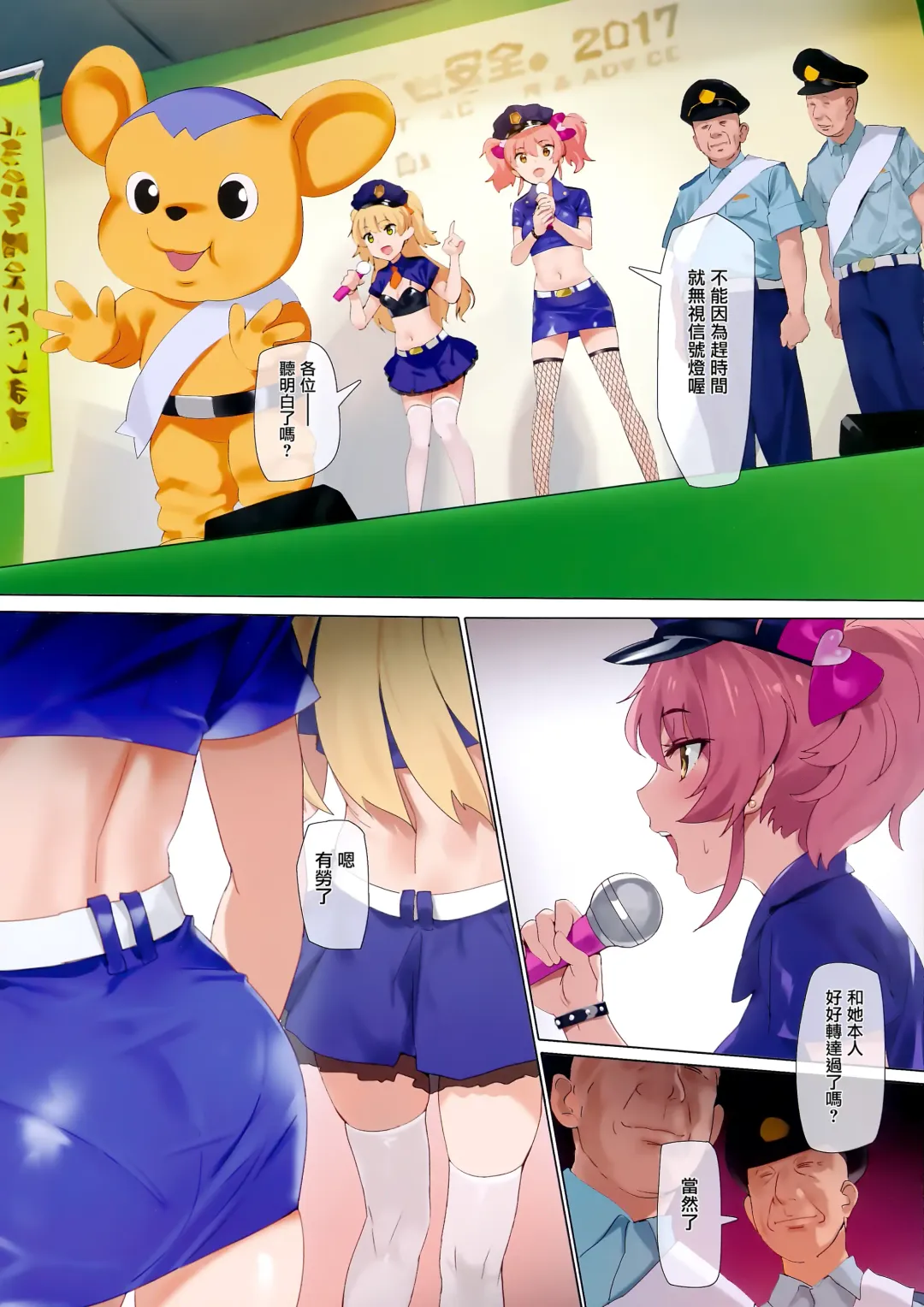 [Yd] Shingou Mushi (decensored) Fhentai - Page 3