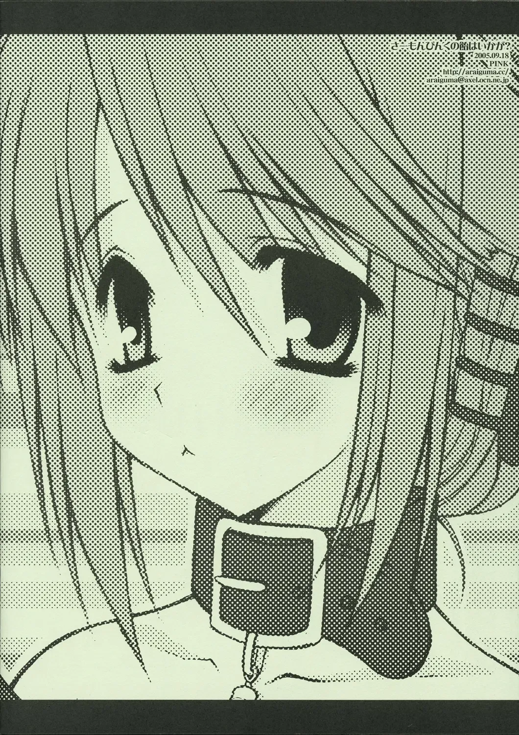 [Araiguma] Salmon Pink no Ame wa Ikaga? Fhentai - Page 12