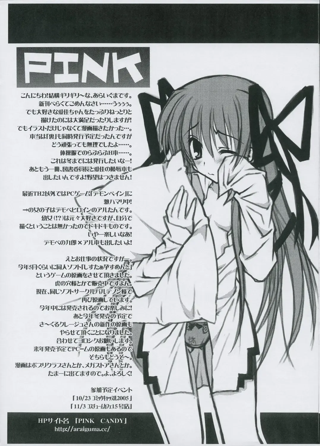 [Araiguma] Salmon Pink no Ame wa Ikaga? Fhentai - Page 13