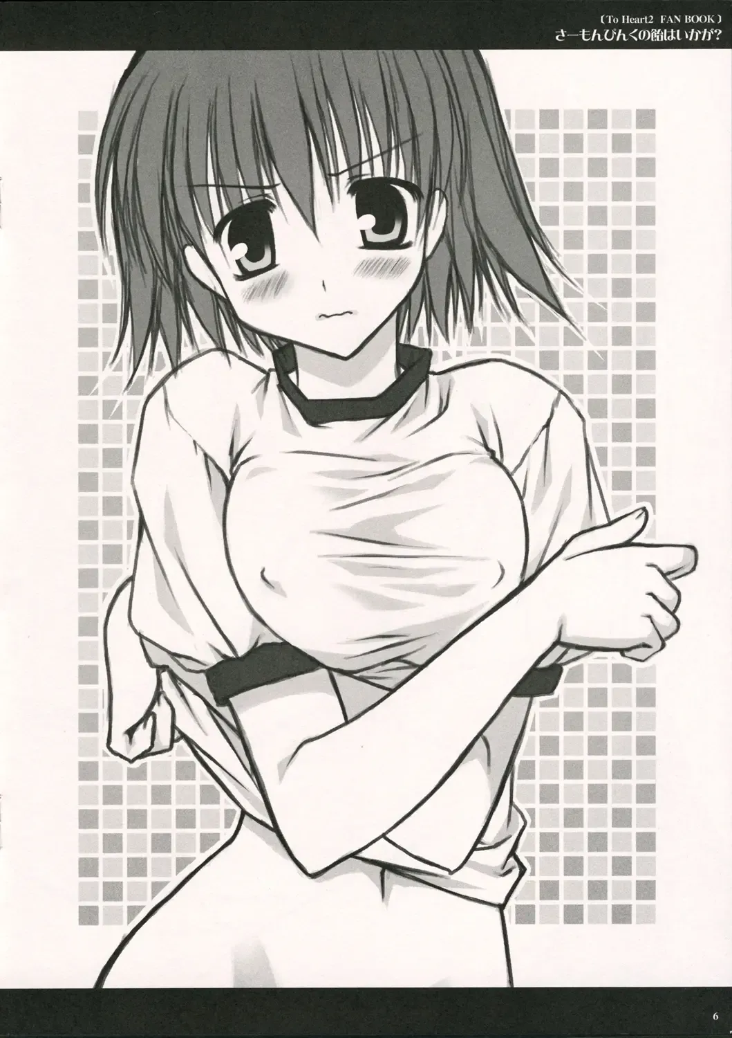 [Araiguma] Salmon Pink no Ame wa Ikaga? Fhentai - Page 6