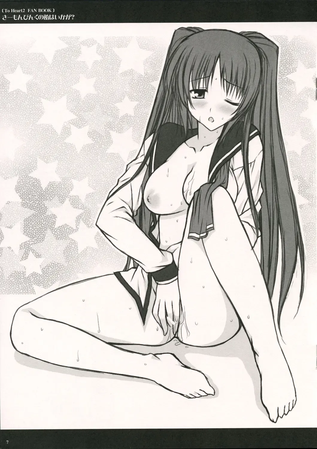 [Araiguma] Salmon Pink no Ame wa Ikaga? Fhentai - Page 7