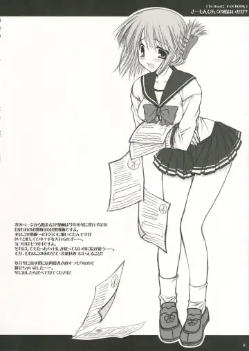 [Araiguma] Salmon Pink no Ame wa Ikaga? Fhentai - Page 8