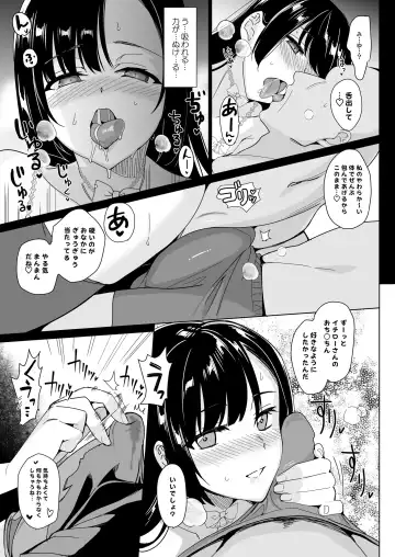 [Saikawa Yusa] Shirayuri Shimai Kouryaku 4 Fhentai.net - Page 13