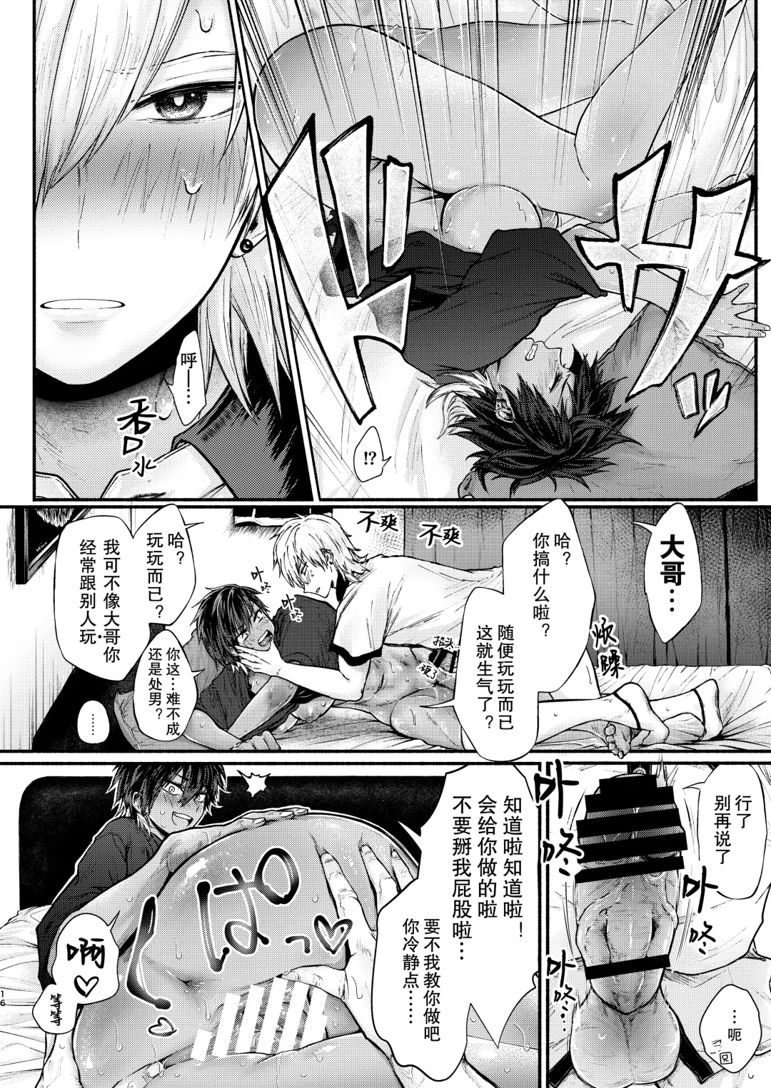 TSF Virus Monogatari. ~Kurosaki Kyoudai Hen~ Fhentai.net - Page 15