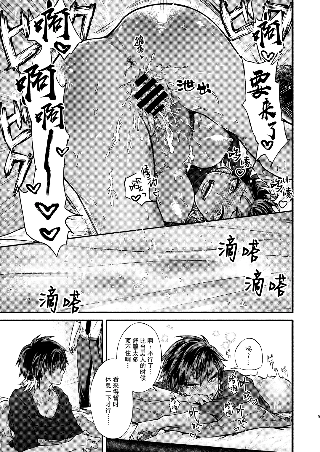 TSF Virus Monogatari. ~Kurosaki Kyoudai Hen~ Fhentai.net - Page 8