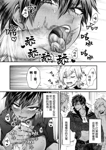 TSF Virus Monogatari. ~Kurosaki Kyoudai Hen~ Fhentai.net - Page 12